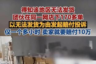 就是准！博格丹半场9中6&三分6中4 砍下16分2篮板2助攻